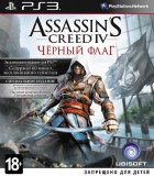 Assassin's Creed IV. Черный флаг. Специальное издание