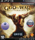 God of War: Восхождение