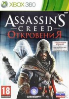 Assassin`s Creed Откровения Специальное Издание