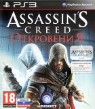Assassin`s Creed Откровения Специальное Издание