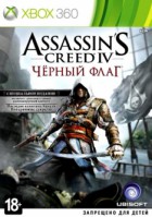 Assassin's Creed IV. Черный флаг. Special Edition