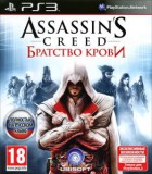 Assassin's Creed Братство Крови