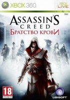 Assassin's Creed Братство Крови