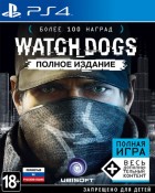 Watch Dogs. Полное издание
