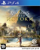 Assassin`s Creed: Истоки