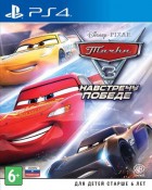 Disney Pixar Тачки 3: Навстречу победе