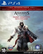 Assassin`s Creed: Эцио Аудиторе. Коллекция