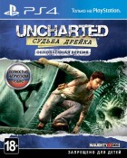 Uncharted: Судьба Дрейка. Обновленная версия