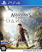 Assassin`s Creed Одиссея